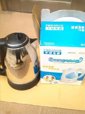 超值半球電水壺，批發(fā)零售僅35元，兩個(gè)起免費(fèi)送貨！